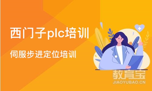 济南西门子plc培训班