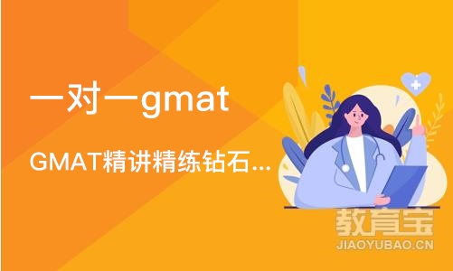 成都一对一gmat