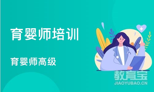 石家庄育婴师培训机构