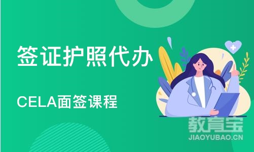 长沙签证护照代办