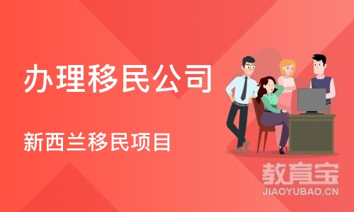 济南办理移民公司