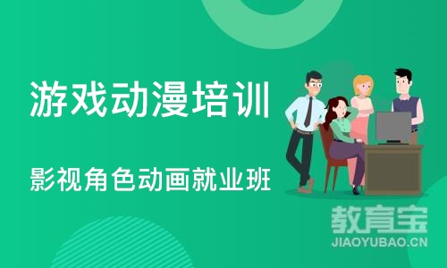 郑州游戏动漫培训学校