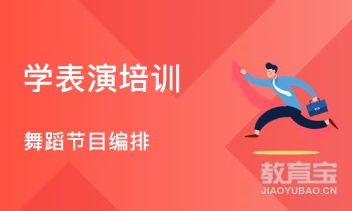 上海学表演培训