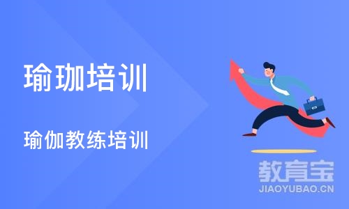 长沙瑜珈培训班