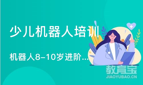 广州少儿机器人培训