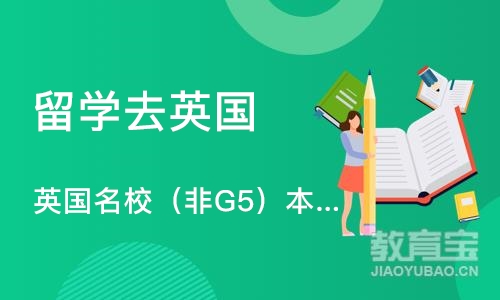 深圳留学去英国