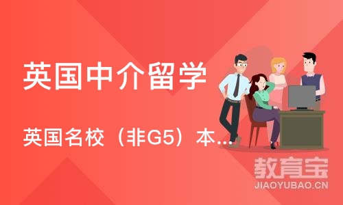 深圳英国中介留学