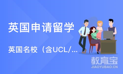 深圳英国申请留学