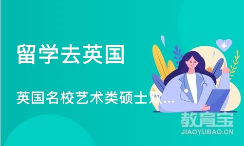 深圳留学去英国