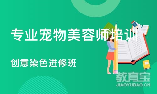 合肥专业宠物美容师培训中心