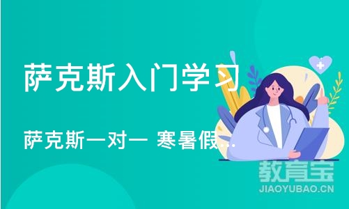 烟台萨克斯入门学习