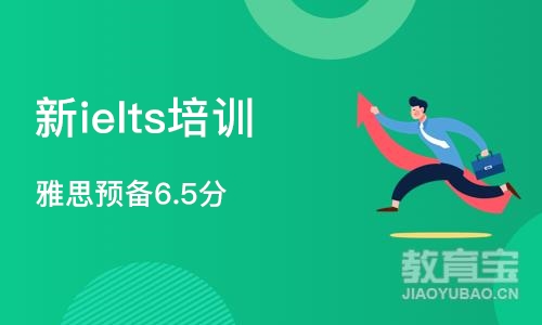 郑州新ielts培训