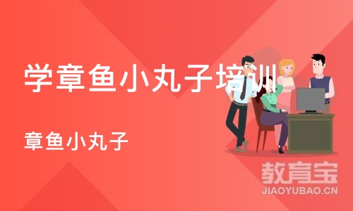 长沙学章鱼小丸子培训班