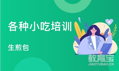 长沙各种小吃培训中心