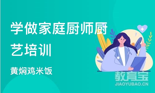 长沙学做家庭厨师厨艺培训班