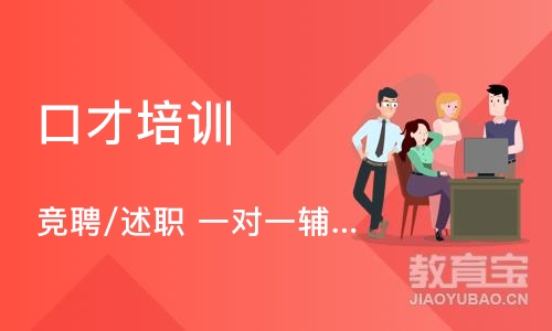 上海竞聘/述职 一对一辅导