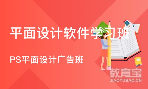 石家庄平面设计软件学习班