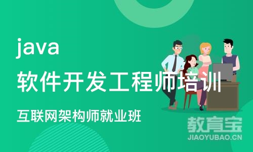 长沙java软件开发工程师培训学校