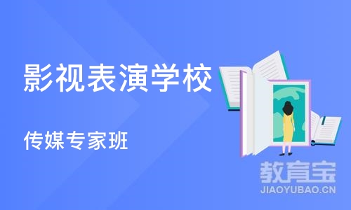 武汉影视表演学校