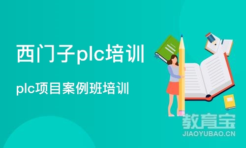 plc项目案例班培训