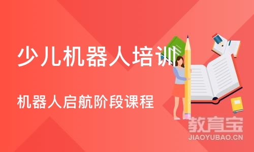 石家庄少儿机器人培训学校