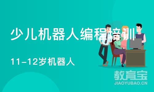 成都少儿机器人编程培训