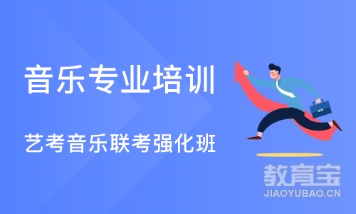 广州音乐专业培训