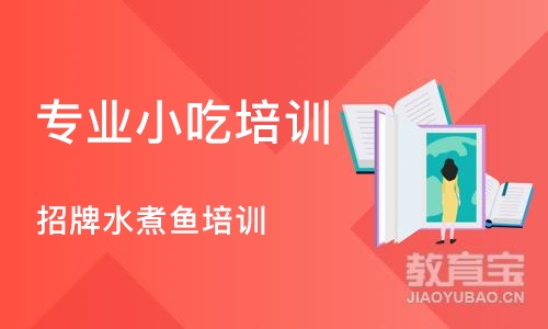 武汉专业小吃培训学校