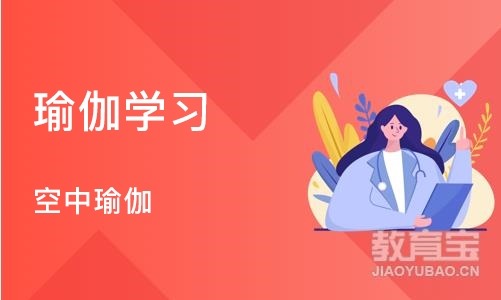 郑州瑜伽学习