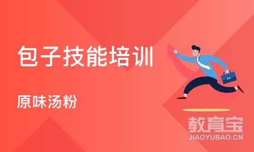 武汉包子技能培训