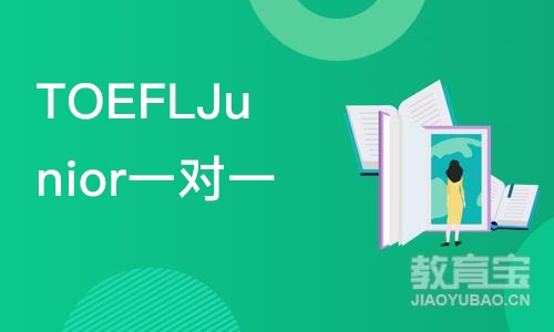 TOEFLJunior一对一