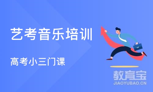 郑州艺考音乐培训学校