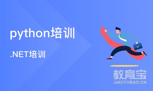 天津python培训中心