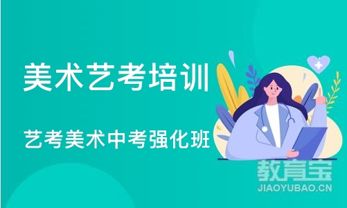 石家庄美术艺考培训学校