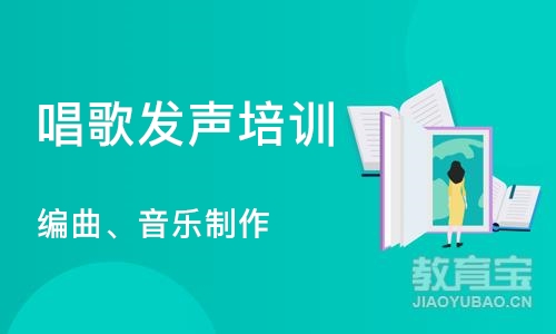 长沙唱歌发声培训