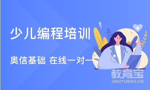 北京少儿编程培训机构