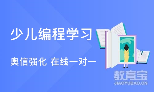 北京少儿编程学习