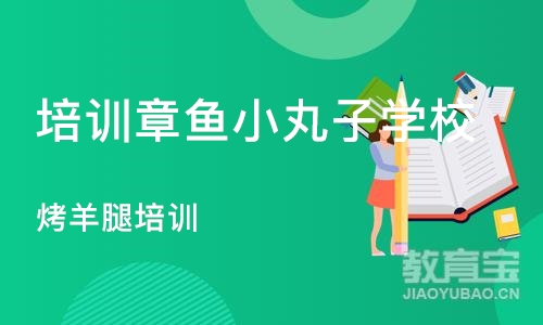 合肥培训章鱼小丸子学校