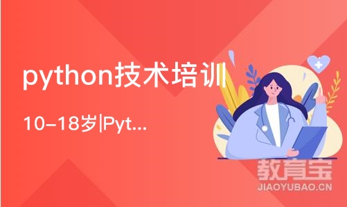 厦门python技术培训