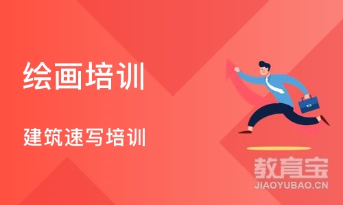 武汉绘画培训学校