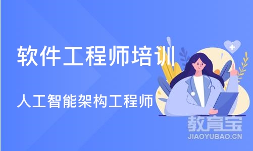 郑州软件工程师培训中心