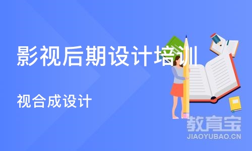 成都影视后期设计培训