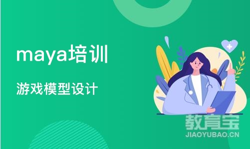 南京maya培训班