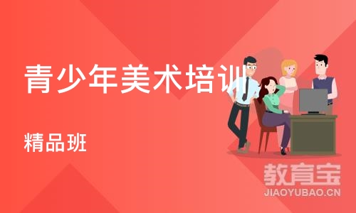 深圳青少年美术培训班