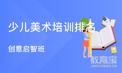 合肥少儿美术培训机构排名