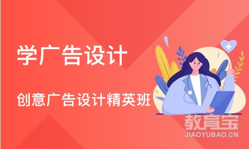 苏州创意广告设计精英班