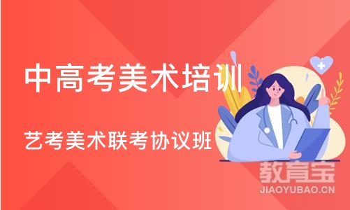 济南中高考美术培训