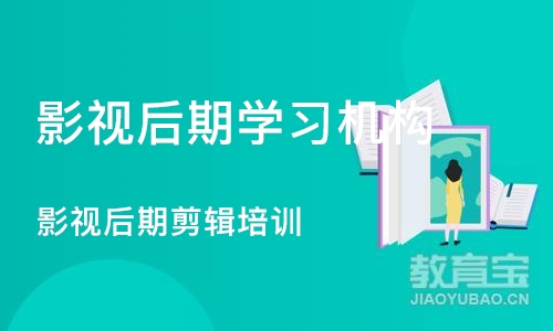 沈阳影视后期学习机构