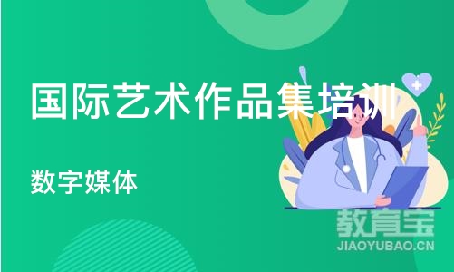 深圳国际艺术作品集培训