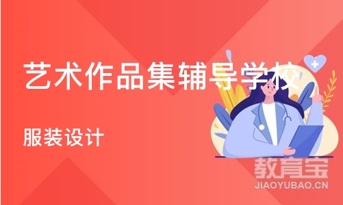 广州艺术作品集辅导学校